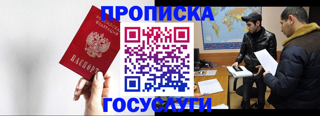 регистрация для дет. сада в Звенигороде