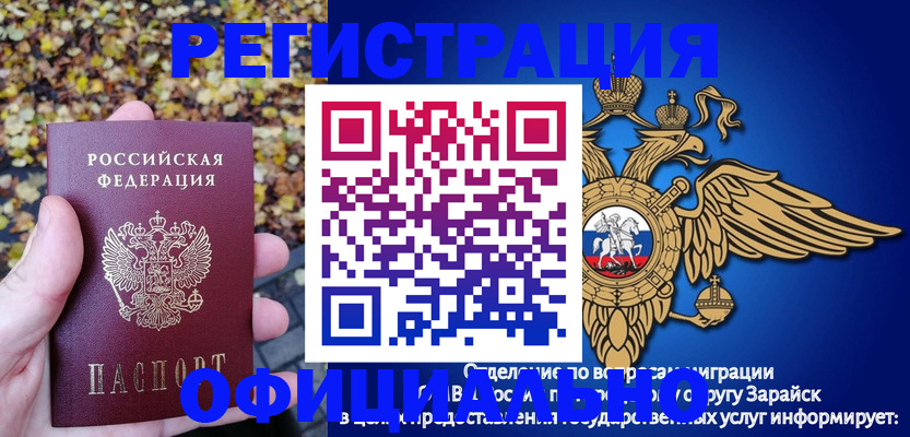 регистрация для дет. сада в Звенигороде