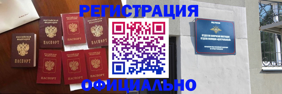 временная регистрация купить в Звенигороде